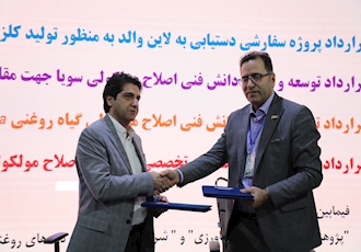 امضا چهار قرارد همکاری با پژوهشگاه بیوتکنولوژی کشاورزی  ایران