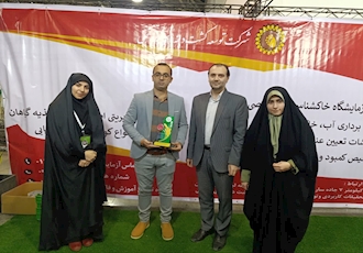 نمایشگاه تخصصی سم، کود، نهاده و نهال